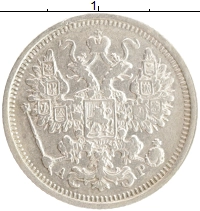 монета - 1894 – 1917 николай ii 15 копеек - подробная информация фото 1