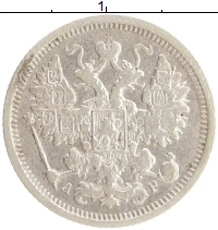 монета - 1894 – 1917 николай ii 15 копеек - подробная информация фото 1