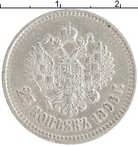 монета - 1894 – 1917 николай ii 25 копеек - подробная информация фото 1