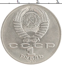 монета - ссср 1 рубль - подробная информация фото 1