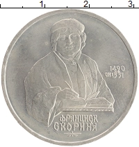 монета - ссср 1 рубль - подробная информация фото 1