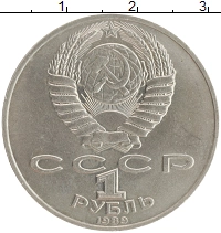 монета - ссср 1 рубль - подробная информация фото 1
