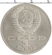 монета - ссср 1 рубль - подробная информация фото 1