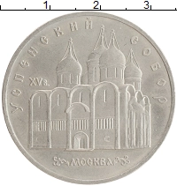 монета - ссср 5 рублей - подробная информация фото 1
