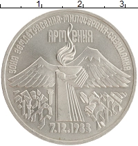 монета - ссср 3 рубля - подробная информация фото 1