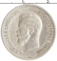 монета - 1894 – 1917 николай ii 25 копеек - подробная информация фото 1