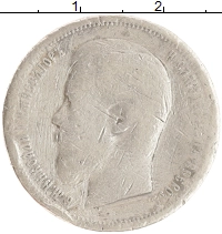 монета - 1894 – 1917 николай ii 50 копеек - подробная информация фото 1