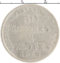 монета - 1825 – 1855 николай i 30 копеек - подробная информация фото 1