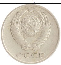 монета - ссср 10 копеек - подробная информация фото 1