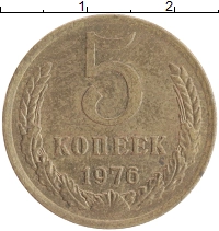 монета - ссср 5 копеек - подробная информация фото 1