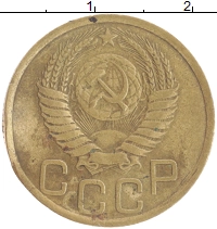 монета - ссср 3 копейки - подробная информация фото 1