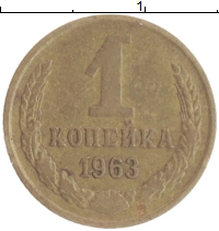 монета - ссср 1 копейка - подробная информация фото 1
