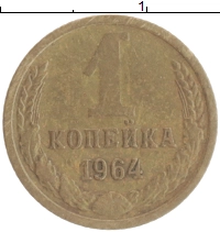 монета - ссср 1 копейка - подробная информация фото 1