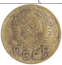 монета - ссср 1 копейка - подробная информация фото 1