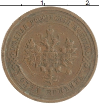 монета - 1894 – 1917 николай ii 1 копейка - подробная информация фото 1