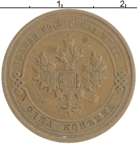 монета - 1894 – 1917 николай ii 1 копейка - подробная информация фото 1