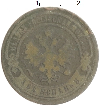 монета - 1855 – 1881 александр ii 2 копейки - подробная информация фото 1