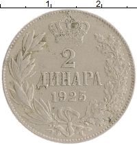 монета - югославия 2 динара - подробная информация фото 1