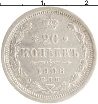 монета - 1894 – 1917 николай ii 20 копеек - подробная информация фото 1
