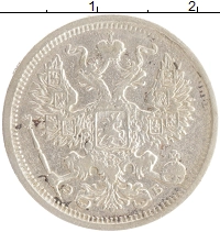 монета - 1894 – 1917 николай ii 20 копеек - подробная информация фото 1