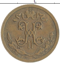 монета - 1894 – 1917 николай ii 1/2 копейки - подробная информация фото 1