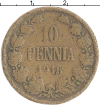 монета - 1894 – 1917 николай ii 10 пенни - подробная информация фото 1