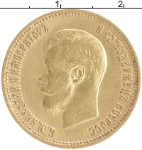 монета - 1894 – 1917 николай ii 10 рублей - подробная информация фото 1
