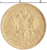 монета - 1894 – 1917 николай ii 10 рублей - подробная информация фото 1