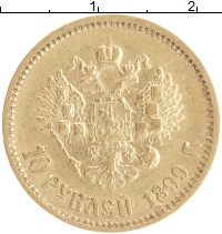 монета - 1894 – 1917 николай ii 10 рублей - подробная информация фото 1