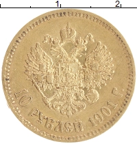 монета - 1894 – 1917 николай ii 10 рублей - подробная информация фото 1