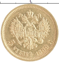 монета - 1894 – 1917 николай ii 5 рублей - подробная информация фото 1