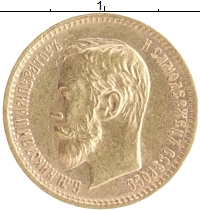 монета - 1894 – 1917 николай ii 5 рублей - подробная информация фото 1