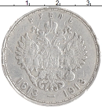 монета - 1894 – 1917 николай ii 1 рубль - подробная информация фото 1