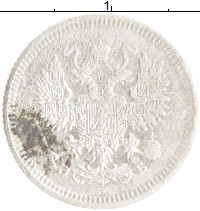 монета - 1894 – 1917 николай ii 10 копеек - подробная информация фото 1