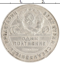 монета - ссср 1 полтинник - подробная информация фото 1