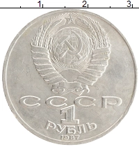 монета - ссср 1 рубль - подробная информация фото 1
