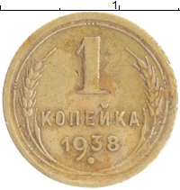 монета - ссср 1 копейка - подробная информация фото 1