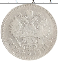 монета - 1881 – 1894 александр iii 1 рубль - подробная информация фото 1
