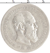 монета - 1881 – 1894 александр iii 1 рубль - подробная информация фото 1