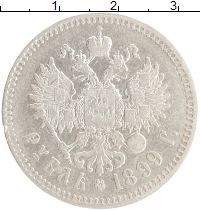 монета - 1894 – 1917 николай ii 1 рубль - подробная информация фото 1