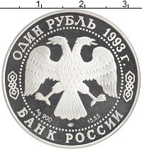 монета - россия 1 рубль - подробная информация фото 1
