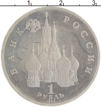 монета - россия 1 рубль - подробная информация фото 1