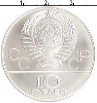 монета - ссср 10 рублей - подробная информация фото 1