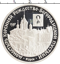 монета - россия 3 рубля - подробная информация фото 1