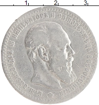 монета - 1881 – 1894 александр iii 1 рубль - подробная информация фото 1