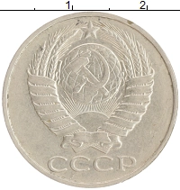 монета - ссср 50 копеек - подробная информация фото 1