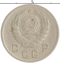монета - ссср 10 копеек - подробная информация фото 1