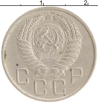 монета - ссср 20 копеек - подробная информация фото 1