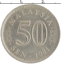 монета - малайзия 50 сен - подробная информация фото 1