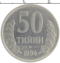 монета - узбекистан 50 тыйын - подробная информация фото 1